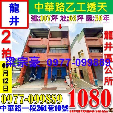 龍井法拍透天_工業住宅-7