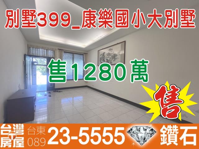 台東別墅-0