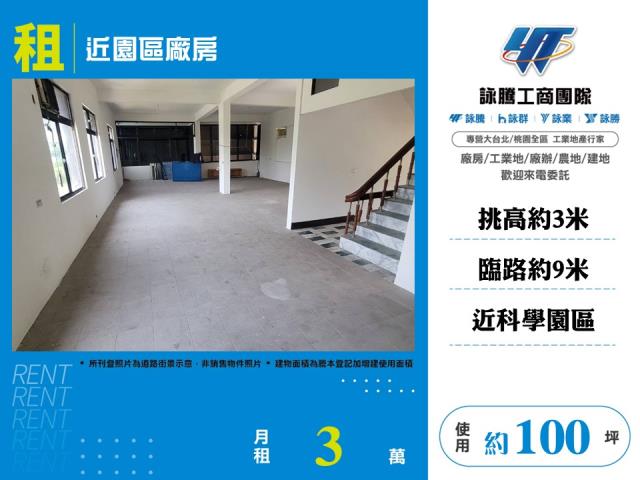 東區廠房_倉庫-1