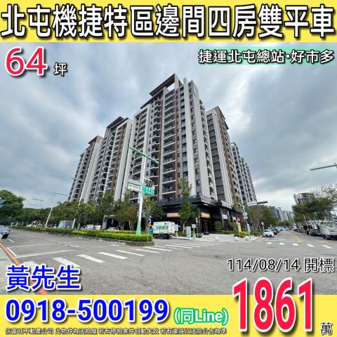 北屯法拍透天-0