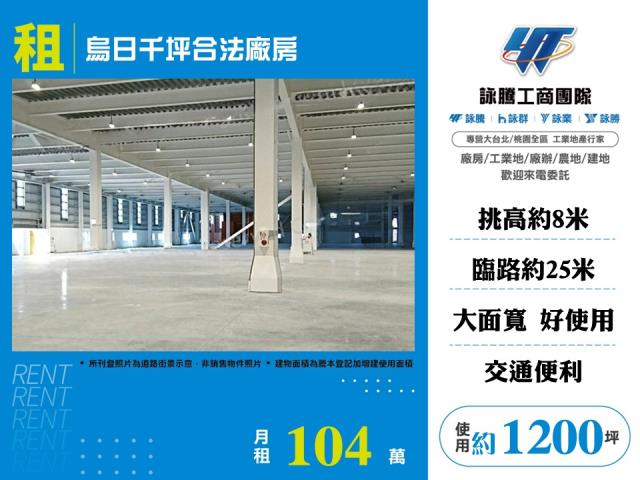 烏日廠房_倉庫-1