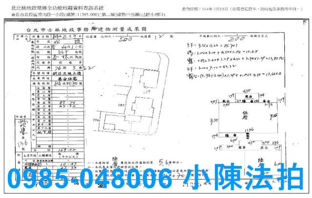 台北北投法拍華廈_法拍華廈-8
