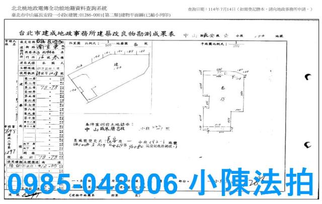 台北中山區公寓_法拍公寓法拍-8