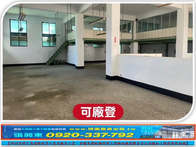桃園大園廠房_廠辦_倉庫-2