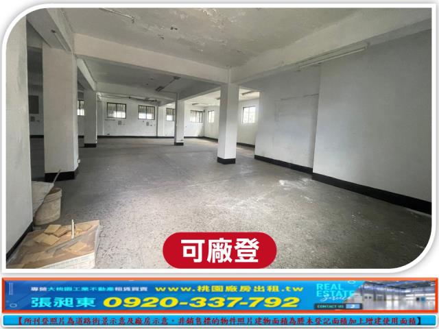 桃園大園廠房_廠辦_倉庫-3