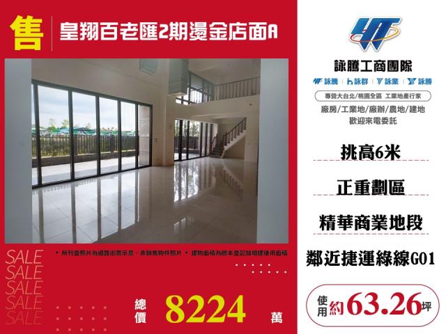 八德店面_倉庫_一樓-1