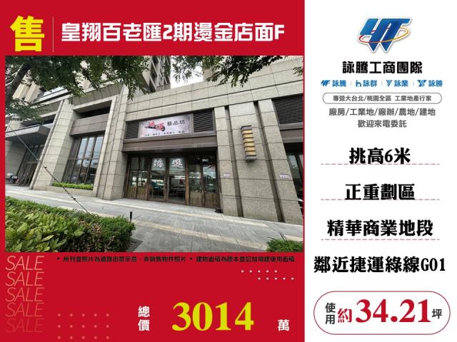 八德店面_一樓-1