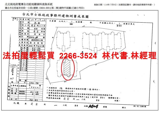 台北法拍別墅_下疊別墅-15