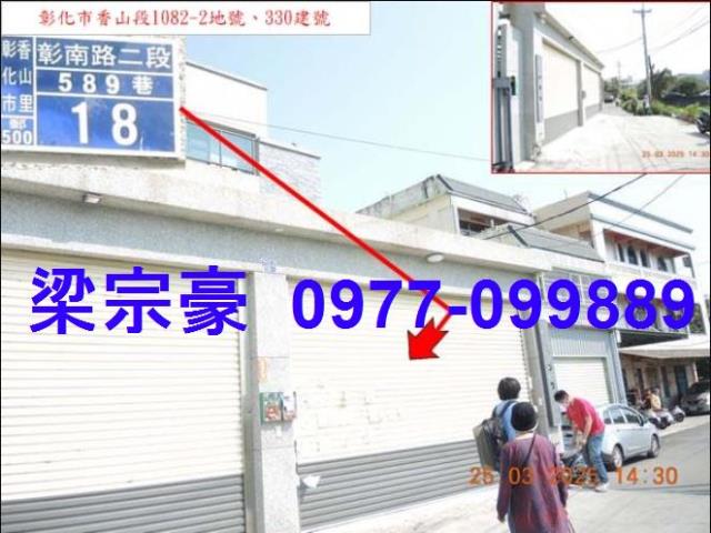 彰化法拍透天_別墅-3