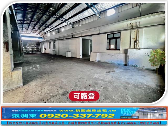 桃園區廠房_廠辦_倉庫-2