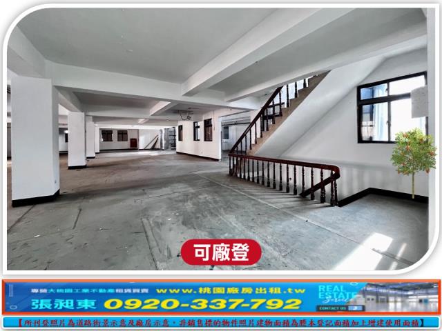 桃園區廠房_廠辦_倉庫-4