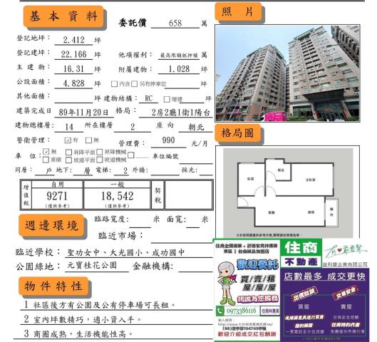 台南北區大樓-9