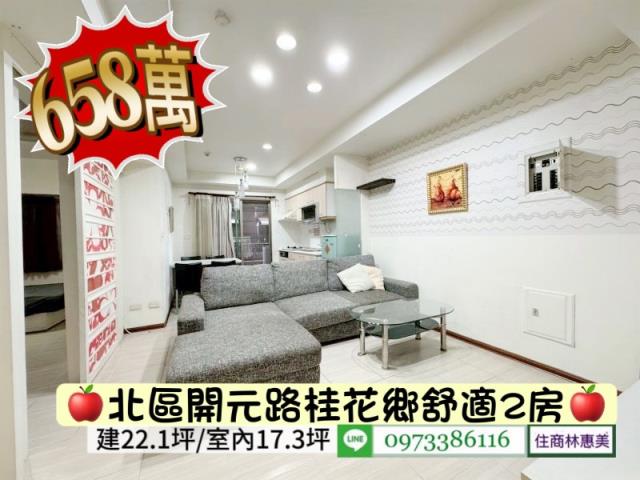 台南北區大樓-1