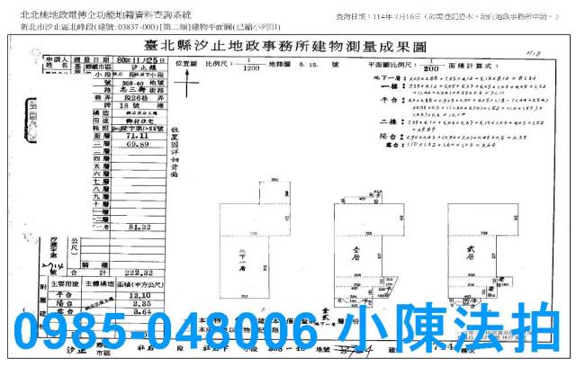 新北公寓_別墅_法拍別墅拍賣-9
