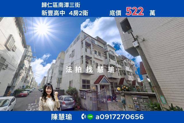 歸仁法拍透天-0