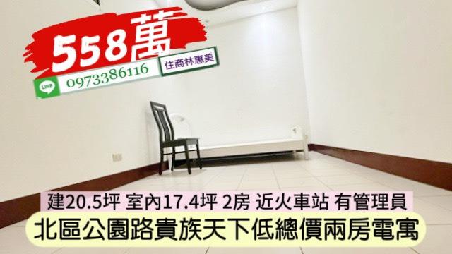 北區華廈-10