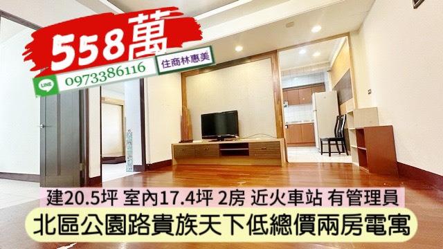 北區華廈-1