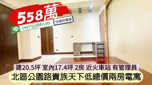 北區華廈-6