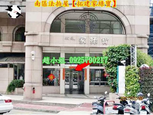 南區法拍大樓-2