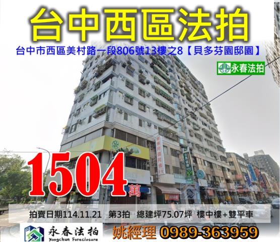 西區法拍大樓-0