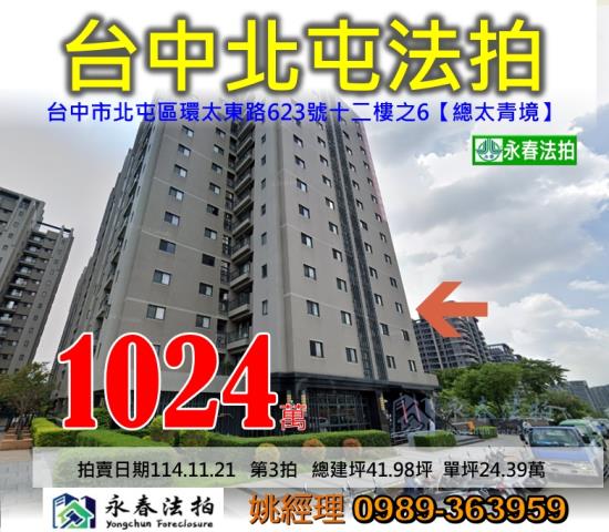 台中法拍大樓-0