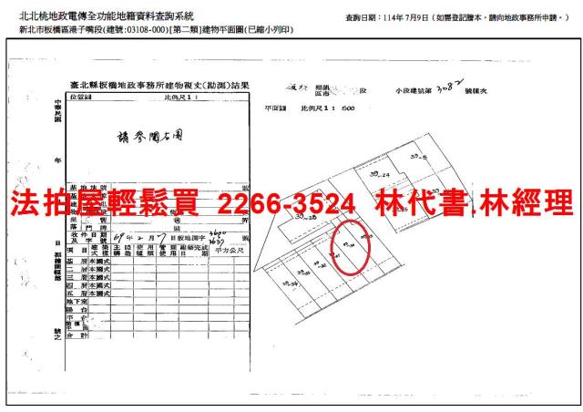 板橋拍賣公寓_頂樓加蓋-11