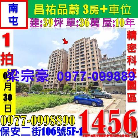 台中南屯法拍大樓-0