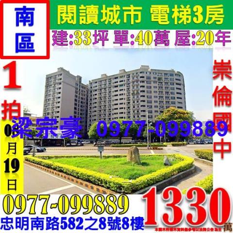 南區法拍大樓_華廈_公寓-1