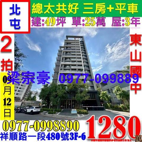 北屯大樓_華廈_公寓法拍-13