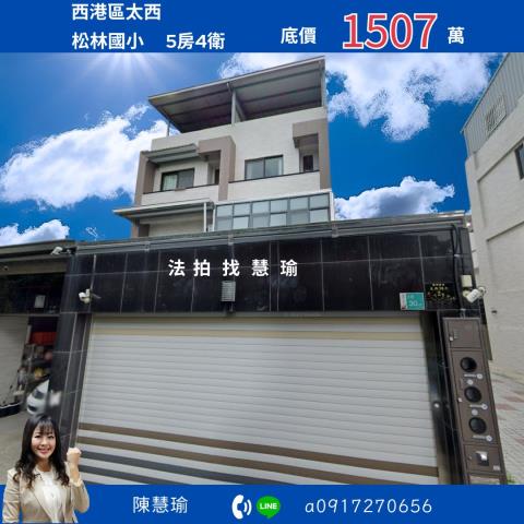 台南拍賣透天-1