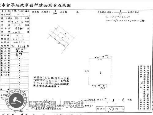 台北萬華公寓_一樓法拍-4