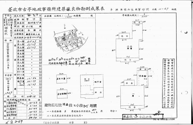 文山區法拍透天_別墅-5