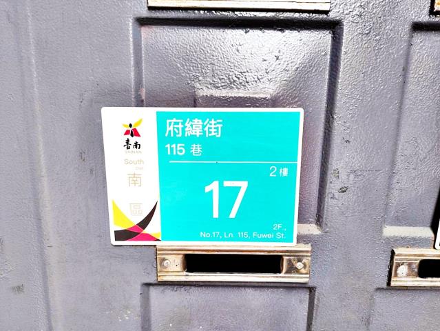 南區公寓法拍-3