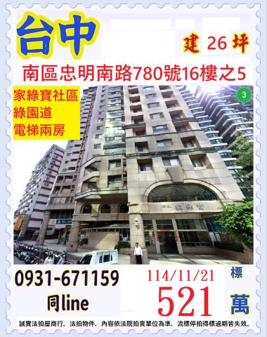 南區法拍大樓-0