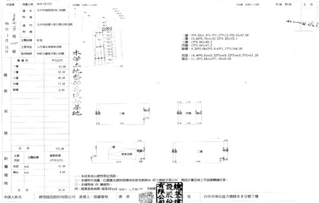 太平別墅拍賣-1