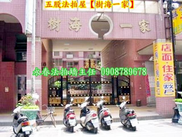 五股大樓_店面_辦公室法拍-3