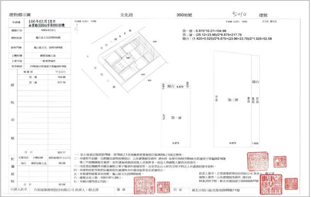 龜山法拍大樓_店面_一樓-5