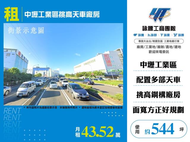 桃園廠房_倉庫_一樓-1