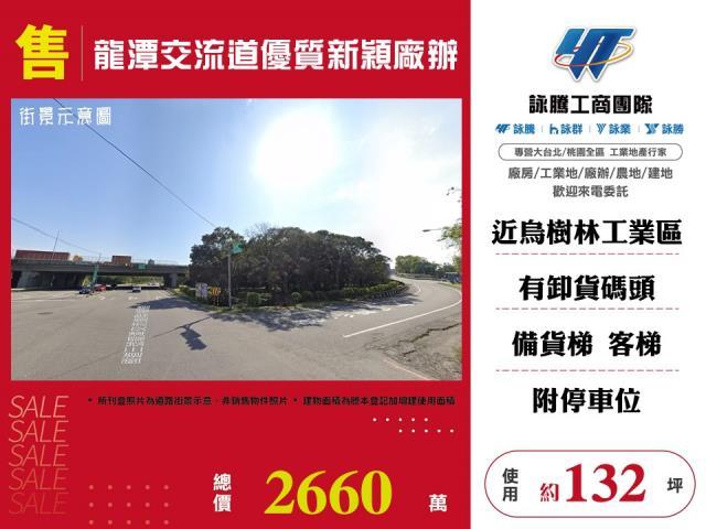桃園廠房_廠辦_倉庫-1