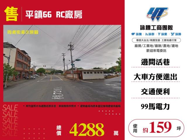 桃園平鎮廠房_廠辦_倉庫-1