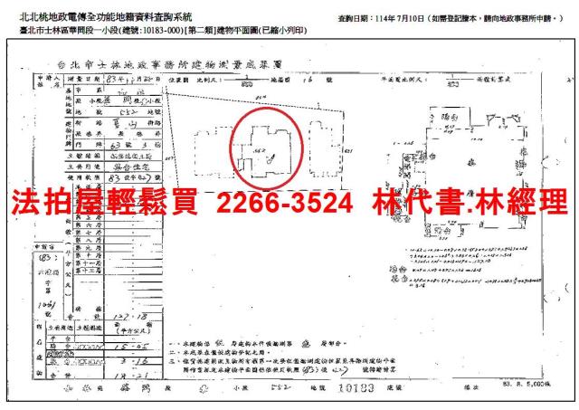 台北士林公寓_有電梯法拍-13