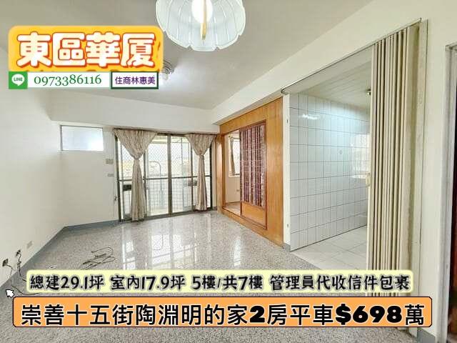 東區華廈-3