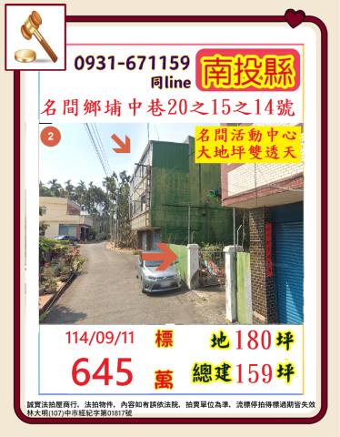 南投名間法拍透天-0