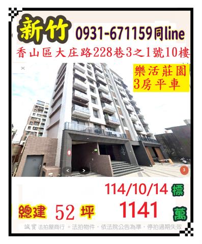 香山法拍大樓-0