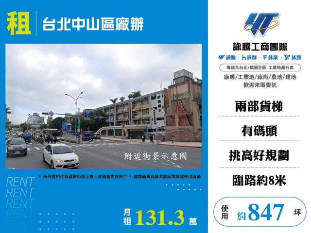 台北中山區廠房_廠辦-1
