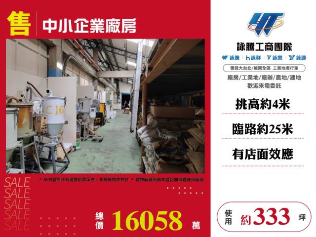 新竹香山廠房_倉庫-1