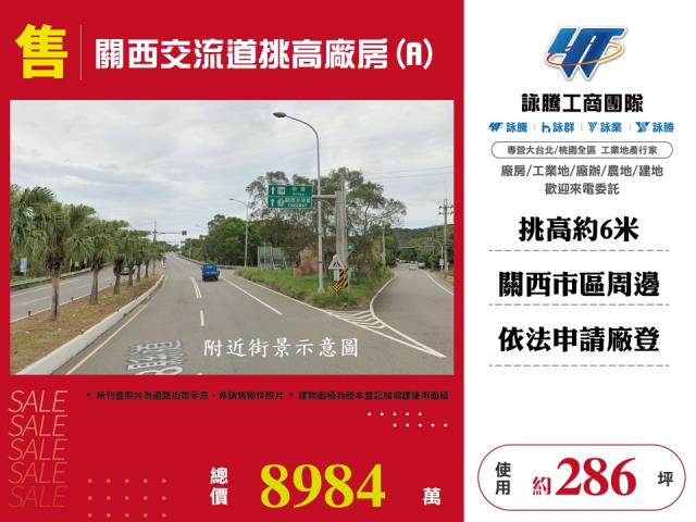關西廠房-0