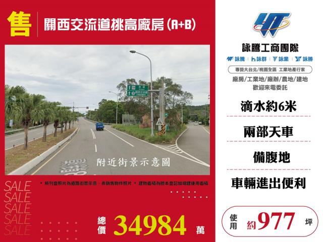 關西廠房-0