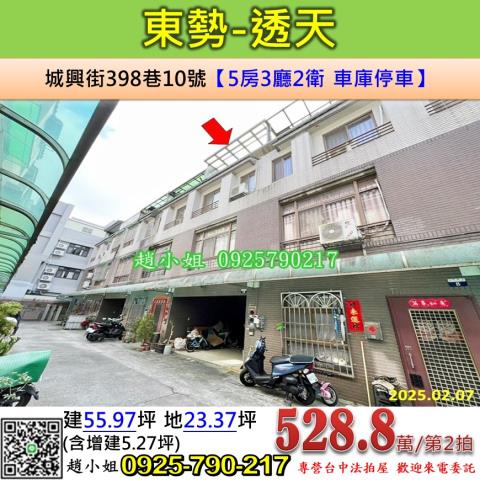 東勢法拍透天_別墅-1