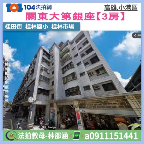 小港法拍大樓_華廈-1